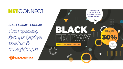 Black Friday ΙΙΙ. Oι προσφορές συνεχίζουν με τιμές κάτω του κόστους σε προϊόντα Cougar! Black Friday ΙΙΙ. Oι προσφορές συνεχίζουν με τιμές κάτω του κόστους σε προϊόντα Cougar!